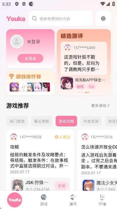 游咔游戏盒官方版