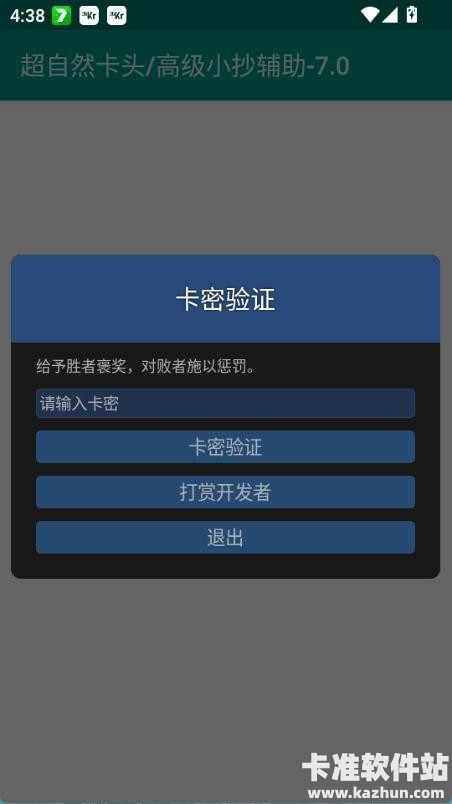 超自然卡头小抄