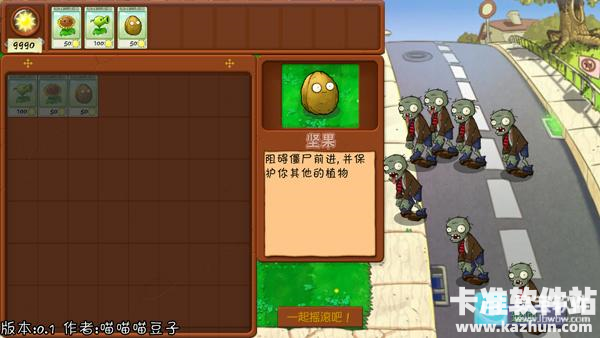 植物大战僵尸抽卡重制版游戏玩法3