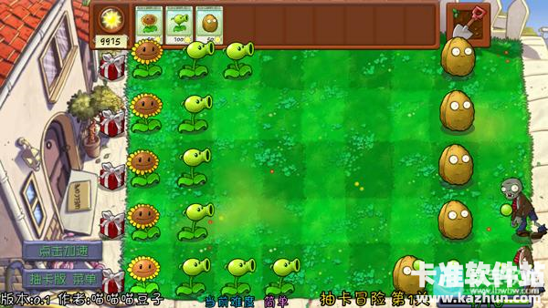 植物大战僵尸抽卡重制版游戏玩法4