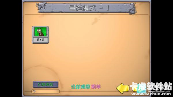 植物大战僵尸抽卡重制版游戏玩法2