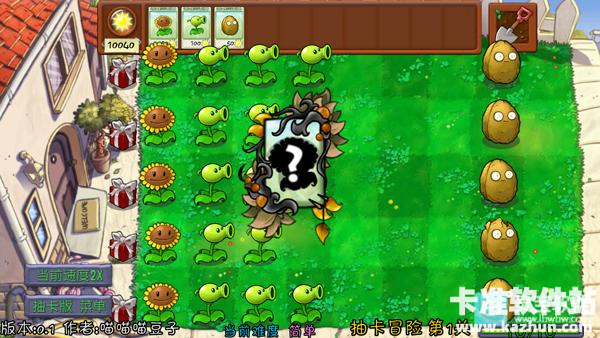 植物大战僵尸抽卡重制版游戏玩法5