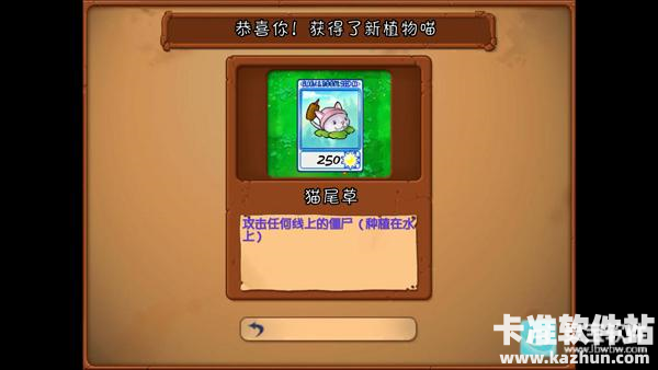 植物大战僵尸抽卡重制版游戏玩法6