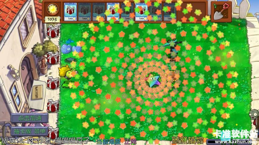 植物大战僵尸抽卡重制版游戏迷你模式介绍4