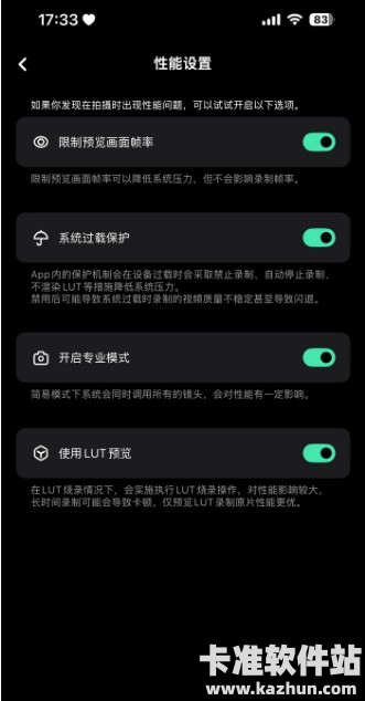 飓风相机完整版app使用方式-4