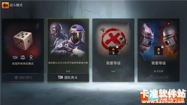 战术行动手机版游戏玩法1