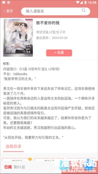 一耽漫画最新版