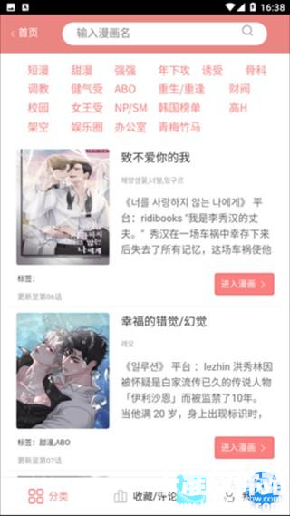 一耽漫画最新版