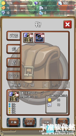 进击的国王中文版游戏玩法4