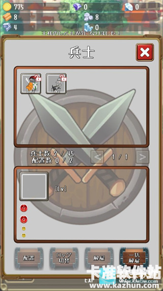 进击的国王中文版游戏玩法3