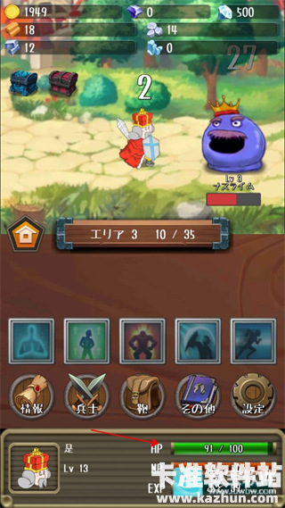 进击的国王中文版游戏玩法5