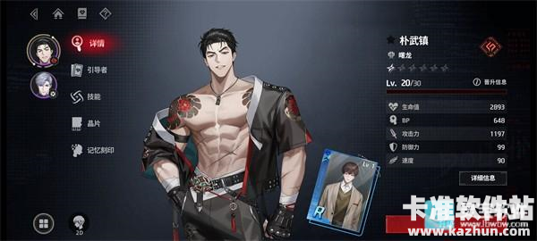 零始之门2.0安卓版玩法指南2