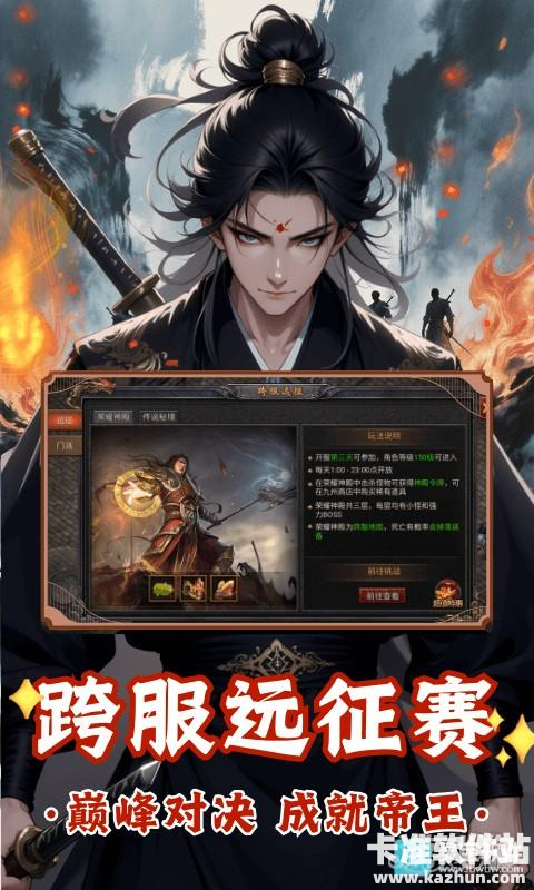 烽火大唐游戏玩法3