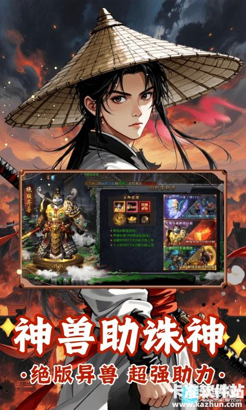 烽火大唐游戏玩法4