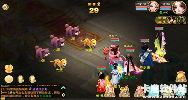 大话西游手游回乡之路攻略4