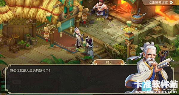 大话西游手游回乡之路攻略6