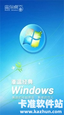 魔伴桌面正版app使用方式-1
