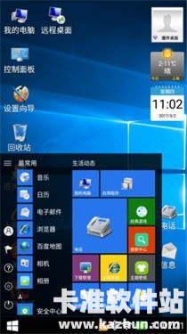 魔伴桌面正版app使用方式-3