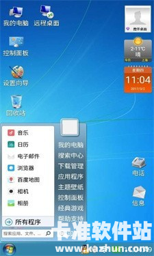 魔伴桌面正版app使用方式-2