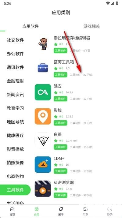 瑞游盒子正版app使用方式-1