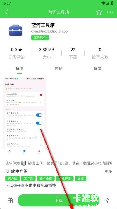 瑞游盒子正版app使用方式-2