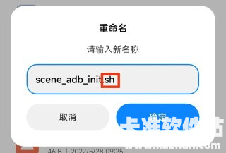 scene工具箱app使用方式-2
