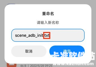 scene工具箱app使用方式-1