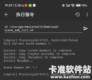 scene工具箱app使用方式-4