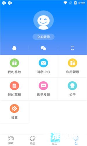 快吧游戏盒官方版