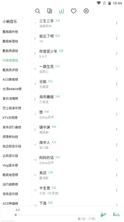 洛雪音乐播放机