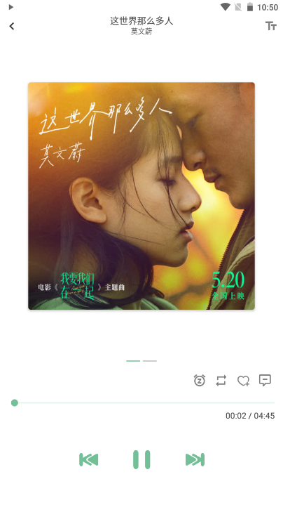 洛雪音乐播放机