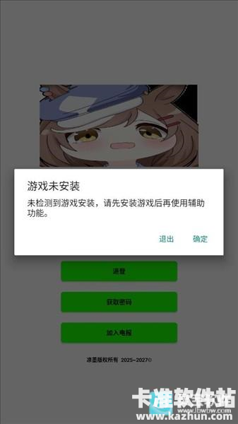 超自然叶子插件app使用方式-2