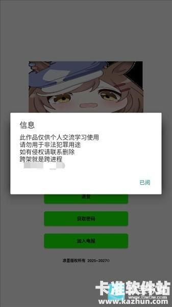 超自然叶子插件app使用方式-3