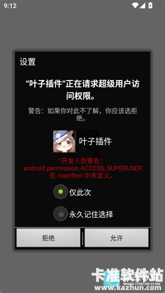 超自然叶子插件