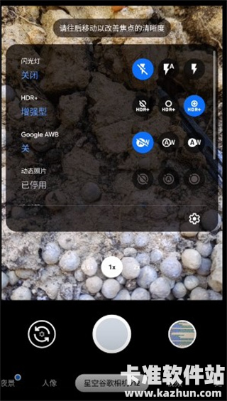 谷歌相机全机型通用版app怎么导入-1