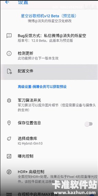 谷歌相机全机型通用版app怎么导入-2