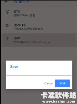 谷歌相机全机型通用版app怎么导入-3