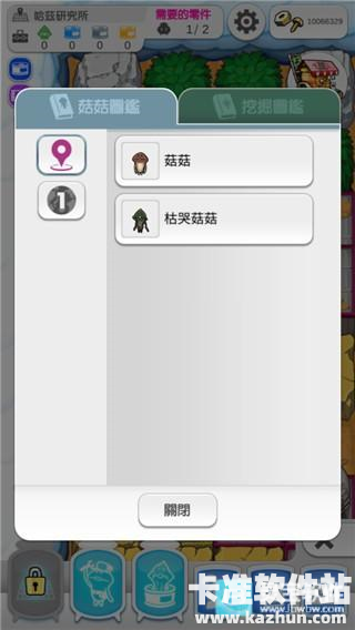 菇菇栽培研究室中文版游戏玩法2