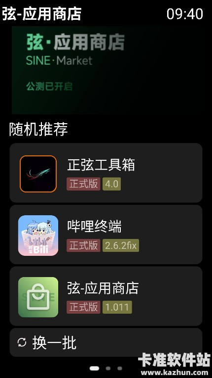 弦电子书app使用方式-1