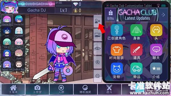 加查俱乐部可爱屋备份还原角色教程1