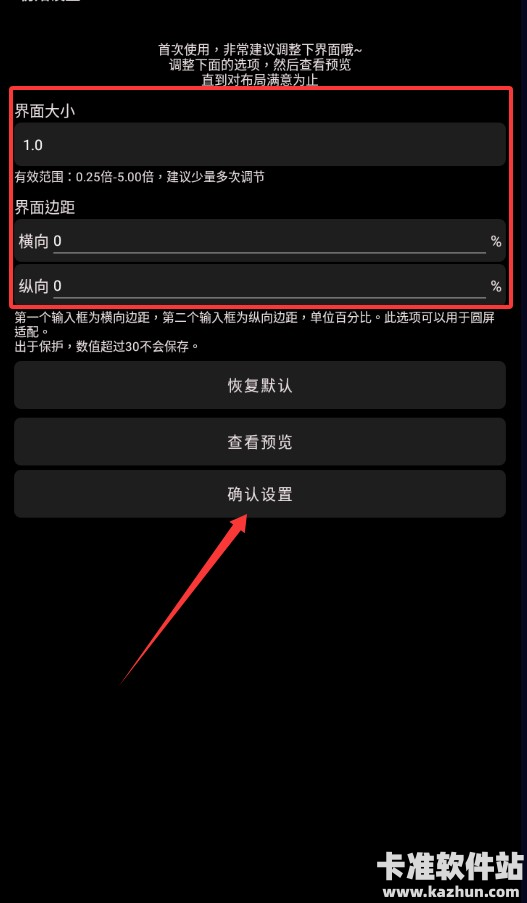 哔哩终端app使用方式-1