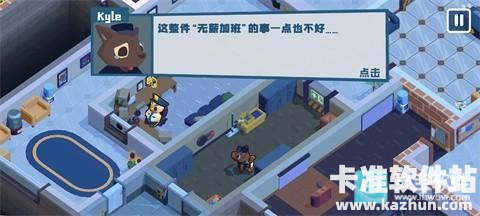 狼人清洁工汉化版