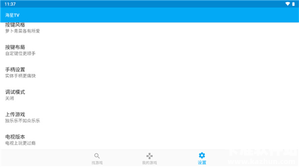 海星模拟器无限制版