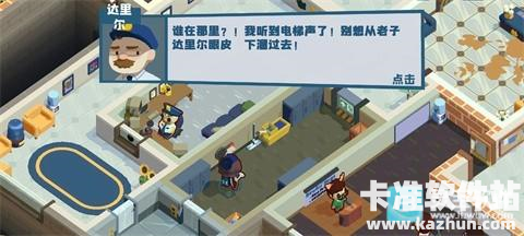 狼人清洁工汉化版