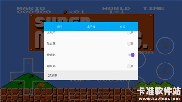 海星模拟器无限制版