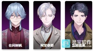 breakmycase中文版角色介绍5