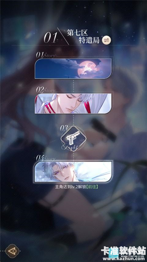 代号恋人游戏玩法1