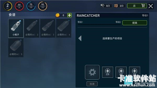 海洋游牧者中文版新手攻略3