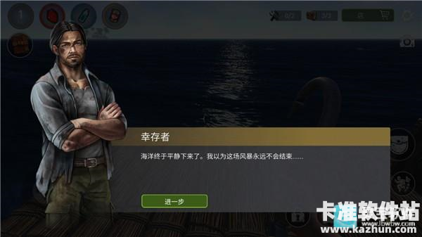 海洋游牧者中文版新手攻略1