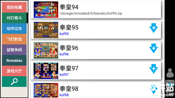 kawaks模拟器app使用方式-1